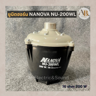 ยูนิตฮอร์น NANOVA NU-200WL ยูนิตนาโนวา 200WL ยูนิตมีไลน์ NANOVA200WL เอบีออดิโอ AB Audio