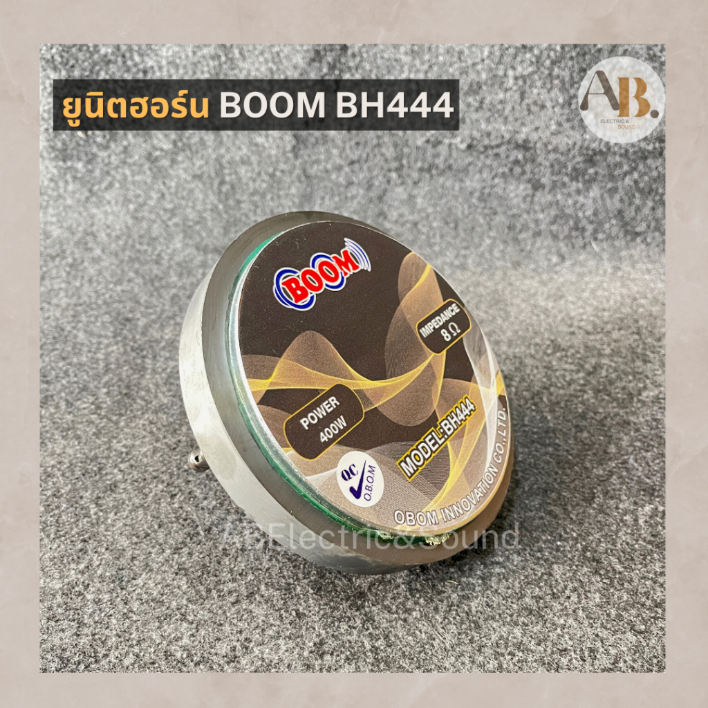 ยูนิตฮอร์น-boom-bh444-ยูนิต-boom444-ฮอร์น-เอบีออดิโอ-ab-audio