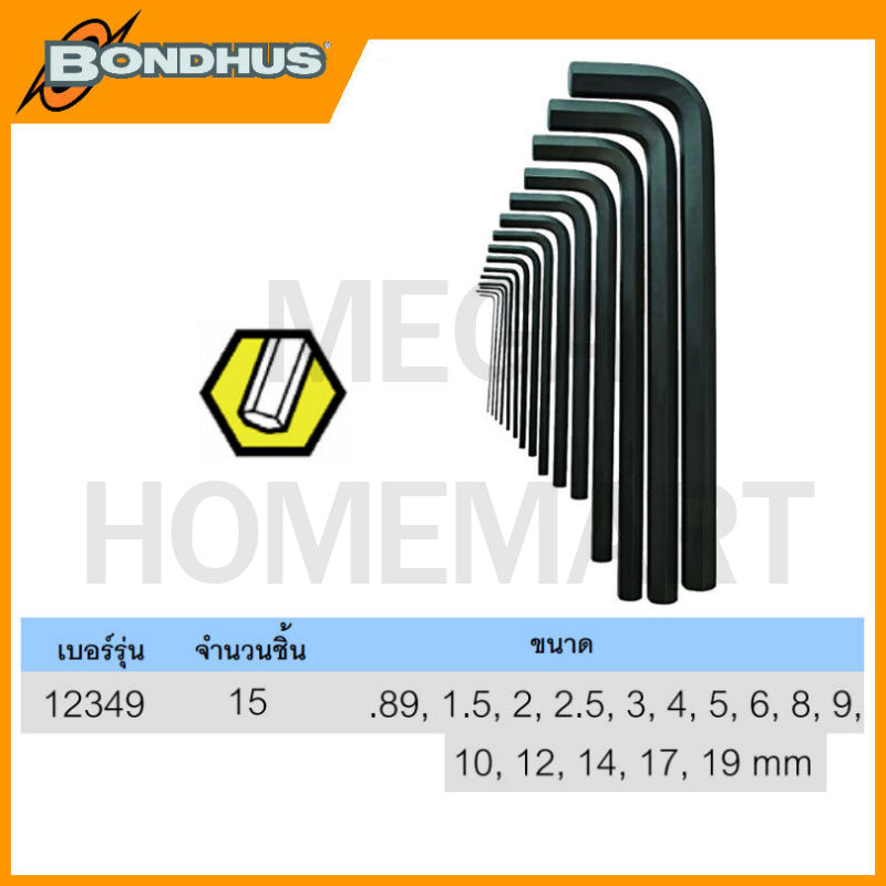 Bondhus ประแจหกเหลี่ยมตัวแอล แบบยาว ขนาด 0.89 มม. - 19 มม. ในซองพลาสติก ...