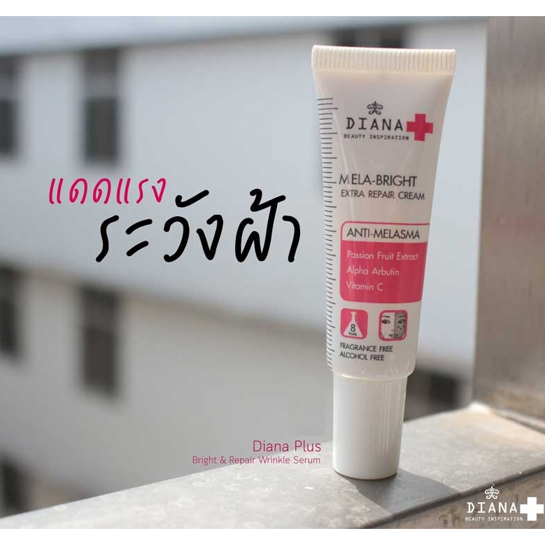 diana-plus-ครีม-mela-bright-extra-repair-cream-15-กรัม