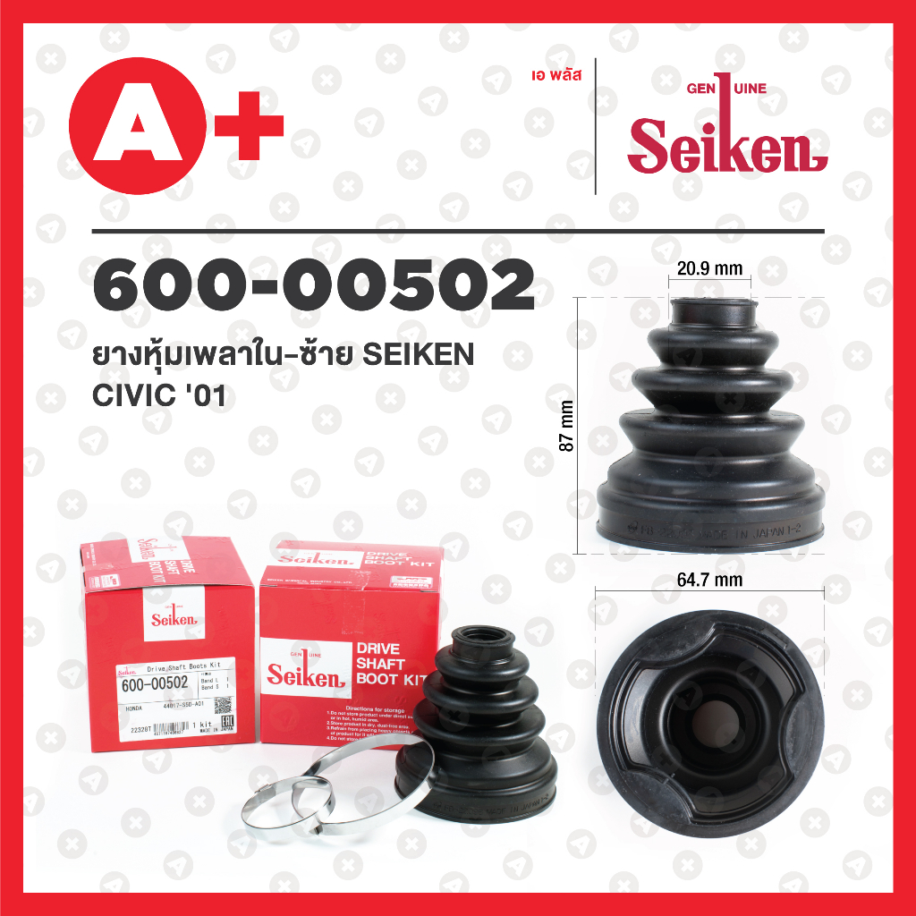 ยางหุ้มเพลา ใน ซ้าย (600-00502) รุ่น HONDA CIVIC ปี 2001-2006 | Shopee ...