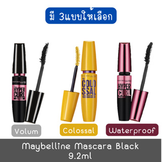 Maybelline Mascara Black 9.2ml. เมย์เบลลีน มาสคาร่า สีดำ 9.2มล.