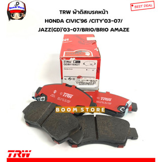 TRW ผ้าดิสเบรคหน้า HONDA CIVIC96 / CITY03-07 / JAZZ(GD)03-07 / BRIO/BRIO AMAZE รหัสสินค้า.GDB1164DT