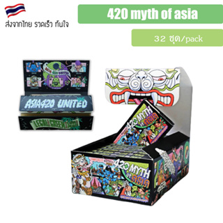กระดาษโรล Wizman420 - 420MYTH of Asia Tray + Grinder + Rolling Paper