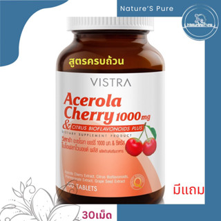 Vistra Acerola Cherry 1,000 มิลลิกรัม 100 , 150 เม็ด