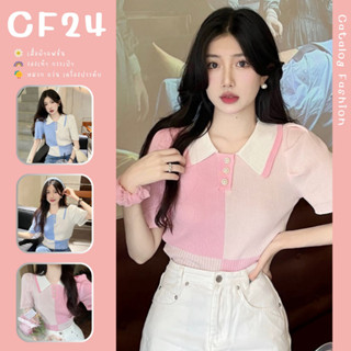 ꕥCatalog Fashionꕥ เสื้อยืดไหมพรมคอปก อกมีกระดุมน่ารัก สไตล์สีทูโทน 2 สี