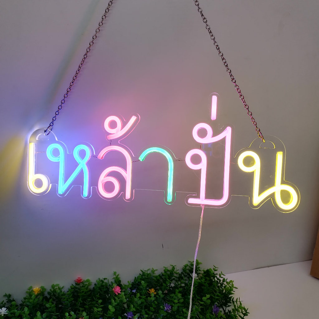 ป้ายไฟ-เหล้าปั่น-ป้ายไฟร้าน-ไฟตกแต่งร้าน-ป้ายไฟled