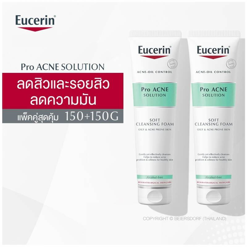 2-ชิ้นสุดคุ้ม-โฟมล้างหน้าสำหรับคนเป็นสิว-eucerin-pro-acne-solution-soft-cleansing-foam-150g-double-pack