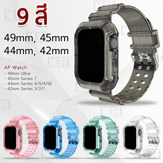 MLIFE - สายนาฬิกา สำหรับ Apple Watch ทุกซีรีย์ 49mm 45mm 44mm 42mm สาย นาฬิกา เคส กระจก - Silicone Band 7 6 5 4 3 2 1 SE