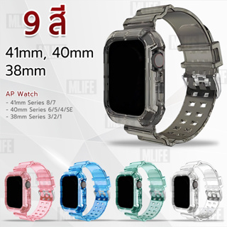 MLIFE - สายนาฬิกา สำหรับ Apple Watch ทุกซีรีย์ 41mm 40mm 38mm สาย นาฬิกา เคส กระจก - Silicone Band 7 6 5 4 3 2 1 SE