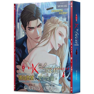 (ฉบับไต้หวัน) Boxset ความลับของพนักงาน K เล่ม3