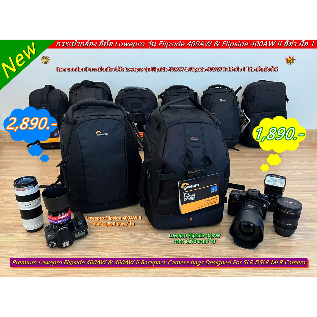 ถูกกว่าที่อื่น-กระเป๋ากล้อง-lowepro-รุ่น-flipside-400aw-400-aw-ii-มือ-1-พร้อมส่ง