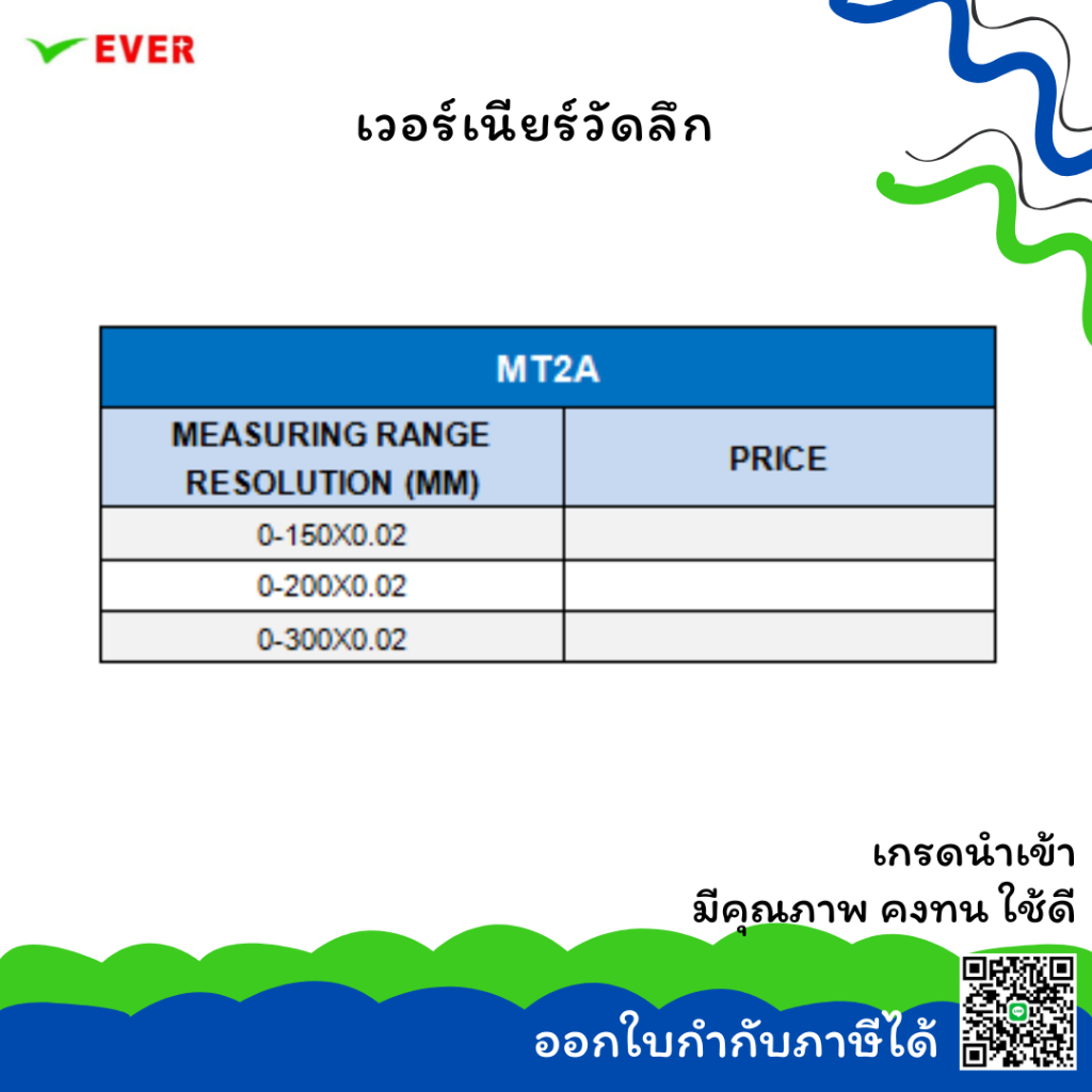 เวอร์เนียร์วัดลึก-พร้อมส่ง-depth-vernier-calipers-mt2a