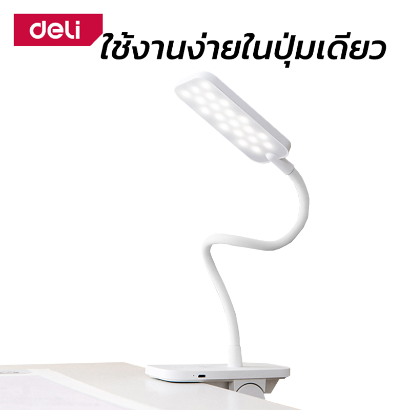 deli-โคมไฟหนีบโต๊ะ-โคมไฟตั้งโต๊ะ-โคมไฟทำงาน-โคมไฟอ่านหนังสือ-โคมไฟ-หมุนได้-360-องศา-หลอดled-แสงธรรมชาติ-desk-lamp