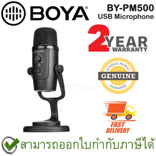 Boya BY-PM500 USB Microphone ไมโครโฟนคอนเดนเซอร์ ของแท้ ประกันศูนย์ไทย 2ปี