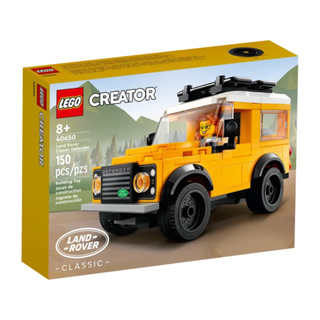 LEGO® Creator Land Rover Classic Defender 40650 - (เลโก้ใหม่ ของแท้ 💯% กล่องสวย พร้อมส่ง)