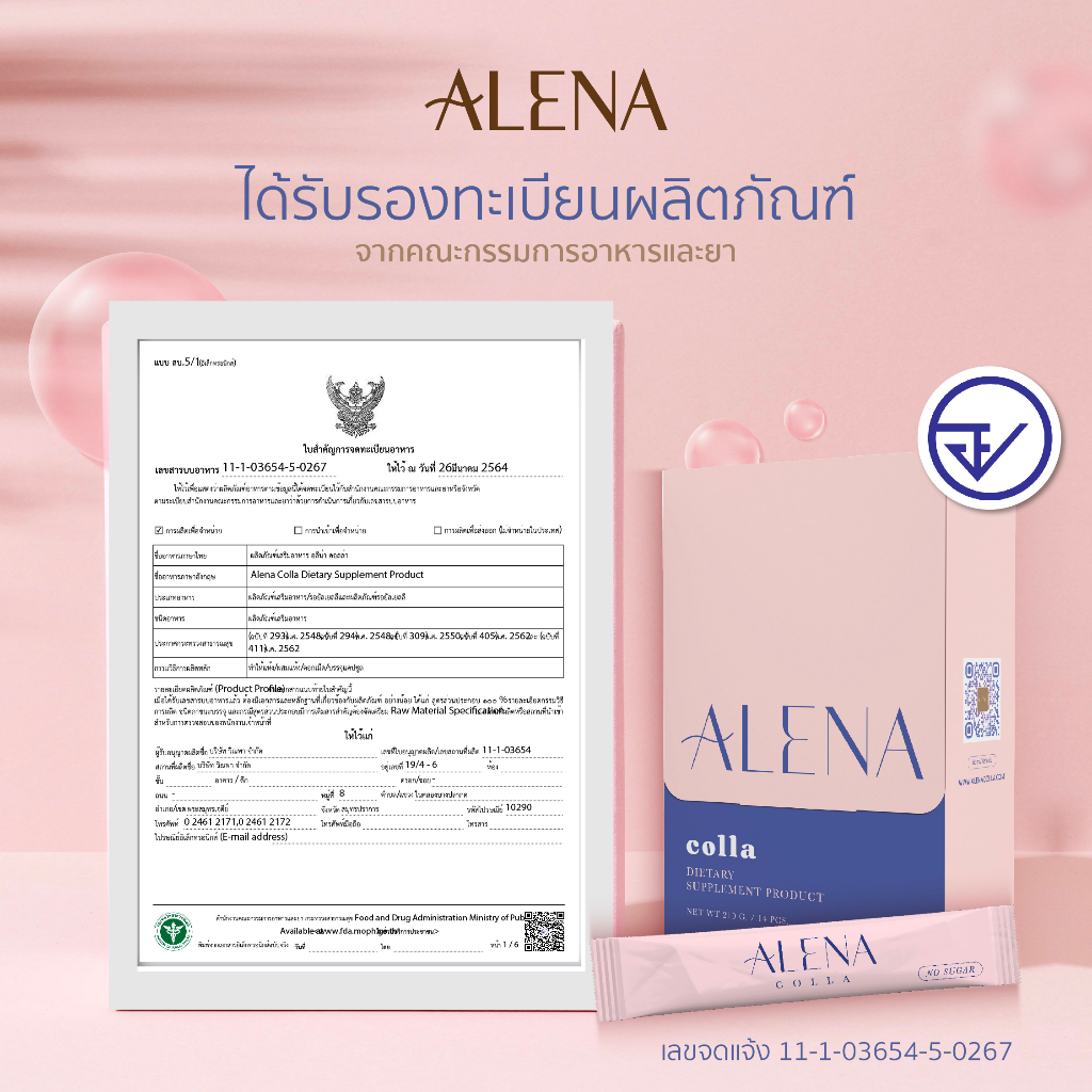 ส่งฟรี-alena-colla-14ซอง-กล่อง-คอลลาเจนไตรเปปไทด์-10-000-mg-รสส้มยูซุ-สดชื่นดื่มง่ายได้ประโยชน์