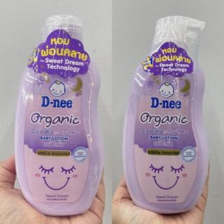 (ซื้อ1แถม1) D-nee Organic Sweet Dream Baby Lotion ดีนี่ ออร์แกนิค สวีท ดรีม เบบี้ โลชั่น สไมล์ บูสเตอร์ ซีรีส์ มี 2 ขนาด