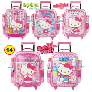 8586SHOP 🎒 Kids Luggage กระเป๋าเด็ก ขนาด 14 นิ้ว 🎒 กระเป๋าเป้ล้อลากสำหรับเด็ก กระเป๋านักเรียน Hello Kitty น่ารักสุดฮิต ส่งจากไทย