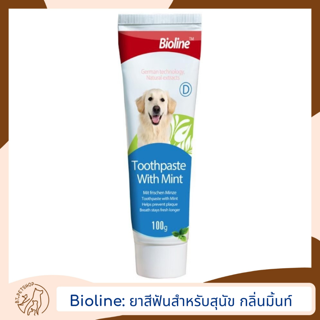 bioline-toothpaste-mint-ไบโอไลน์ยาสีฟัน-กลิ่นมินท์100g