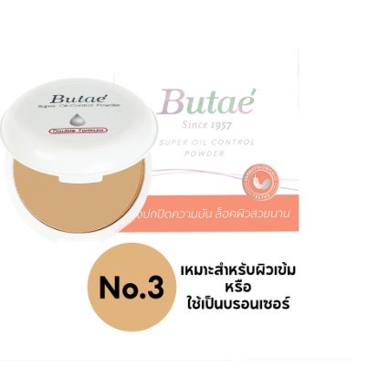 แพคเกจใหม่-butae-super-oil-control-powder-double-formula-แป้งบูเต้-ติดทน