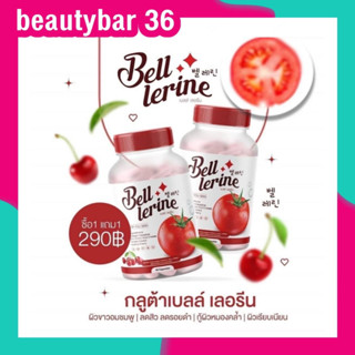 ✔️ของเเท้ (1 แถม 1) กลูต้าเบลสีแดง เลอรีน วิตามินสูตรคุณหมอ กลูต้า Bell Lerine ลดสิว ลดฝ้า กระ ผิวหมอง จุดด่างดำ ริ้วรอย