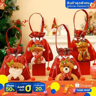 ถุงของขวัญ ถุงของขวัญวันคริสต์มาส  รูปทรงทันสมัย ผลิตจากวัสดุอย่างดี สินค้าพร้อมส่งในไทย