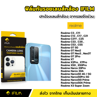 iFilm ฟิล์มกระจก เลนส์กล้อง Realme C25 C33 C35 C53 C55 GT Neo 2 3T X50 Pro Narzo 50 Pro 50i Prime ฟิล์มกล้อง Lens Glass