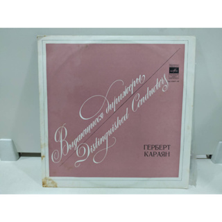 1LP Vinyl Records แผ่นเสียงไวนิล  Distinguished Conductors   (E10E53)