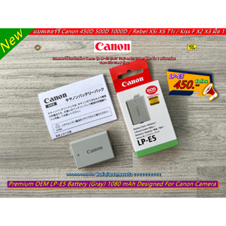 แบตเตอร์รี่กล้อง Canon รุ่น LP-E5 (1080 mAh Li-ion) มือ 1 พร้อมกล่อง