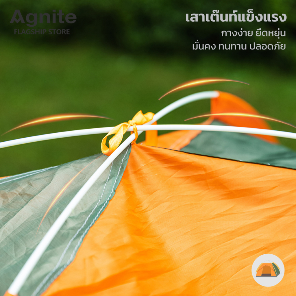 agnite-เต็นท์แคมป์ปิ้ง-เต็นท์เดินป่า-เต็นท์เดินป่า-เต็นท์เดินป่า-ติดตั้งง่าย-ระบายอากาศได้ดี-กางอัตโนมัติ-camping-tent