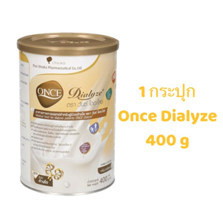 ONCE DIALYZE วันซ์ ไดอะไลซ์ อาหารทางการแพทย์ชนิดผง สำหรับผู้ป่วยล้างไต กลิ่นวานิลลา 400 กรัม