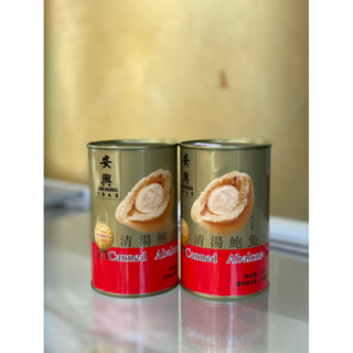 เป่าฮื้อ กระป๋อง Canned premium Abalone (Hong kong)