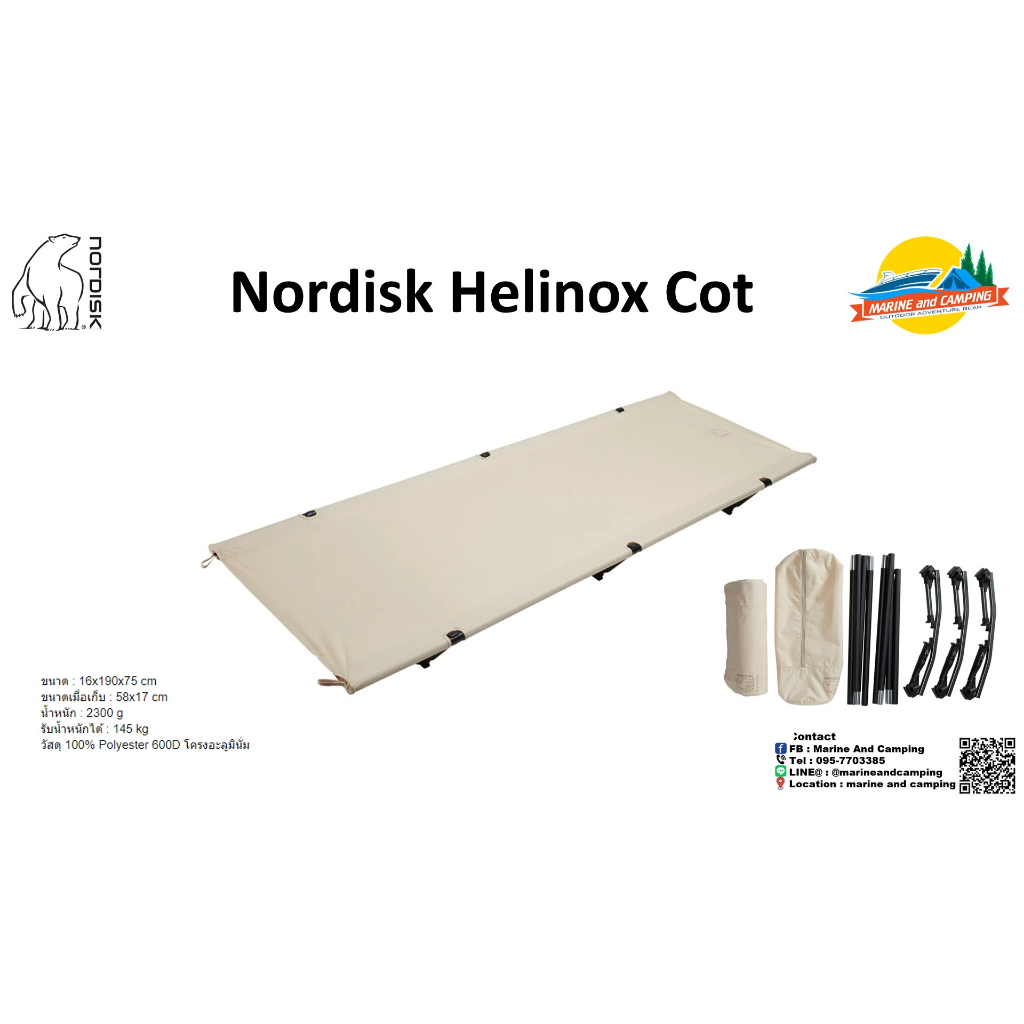 nordisk-helinox-cot-เตียงพับได้