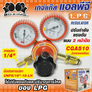 เกจ์วัดแรงดันสำหรับแอลพีจี  เกจ์ LPG