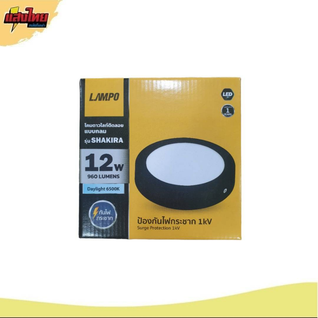 Lampo LED ดาวไลท์ติดลอยขอบดำ 12W 18 W แสงขาว 6500K | Shopee Thailand