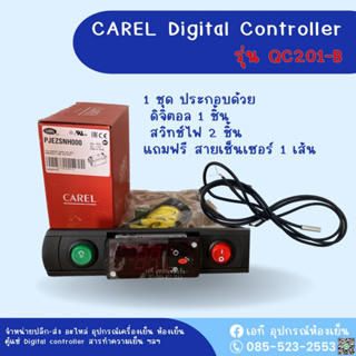 QC201-B Carel Digital controller (Frame center) รุ่นหน้ากากกลาง