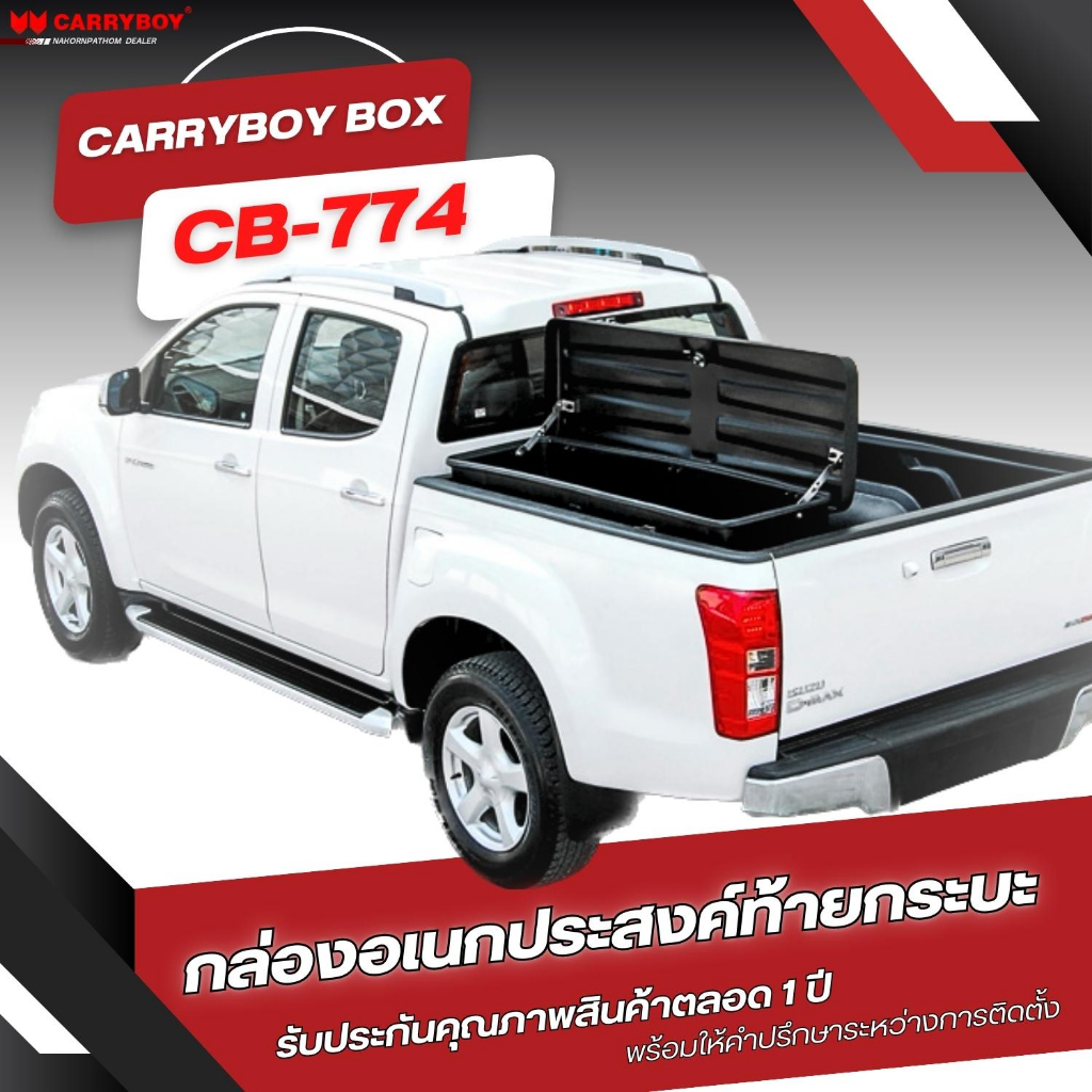 carryboy-กล่องอเนกประสงค์ท้ายกระบะ-แครี่บอย-รุ่นเปิดด้านข้าง-สีดำ