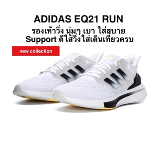 ADIDAS EQ21 RUN แท้ 100%