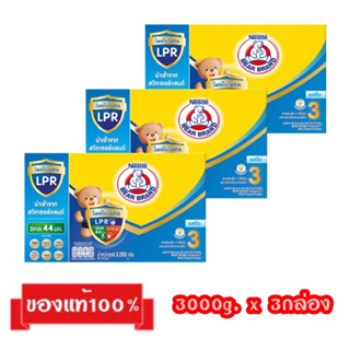 !!ขายยกลัง_🎉BEAR BRAND Protextion-3_{รสจืด,รสน้ำผึ้ง3000g.x3กล่อง}_นมผงตราหมี สูตร3