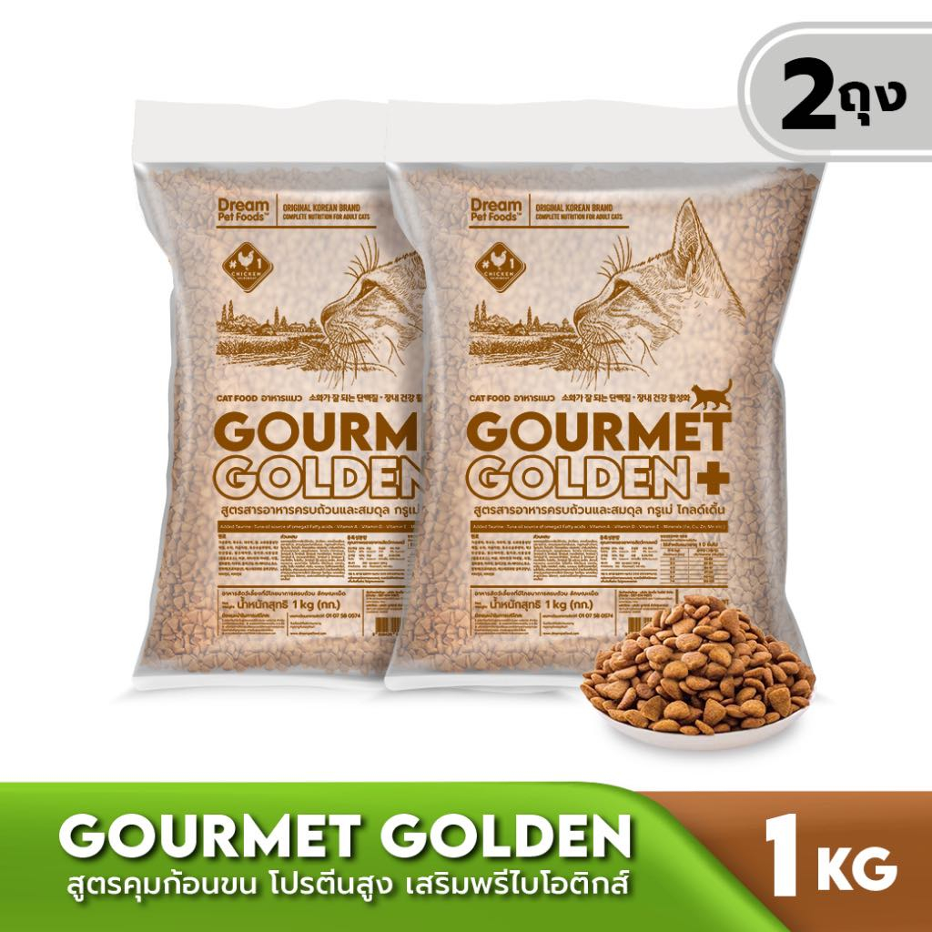 อาหารแมว-2-kg-gourmet-golden-hairball-แบรนด์เกาหลี-กรูเม่-โกลเด้น-แฮร์บอล