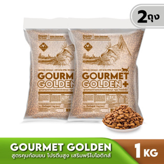 อาหารแมว (2 kg) Gourmet golden Hairball🇰🇷 (แบรนด์เกาหลี) ☘️กรูเม่ โกลเด้น แฮร์บอล☘️