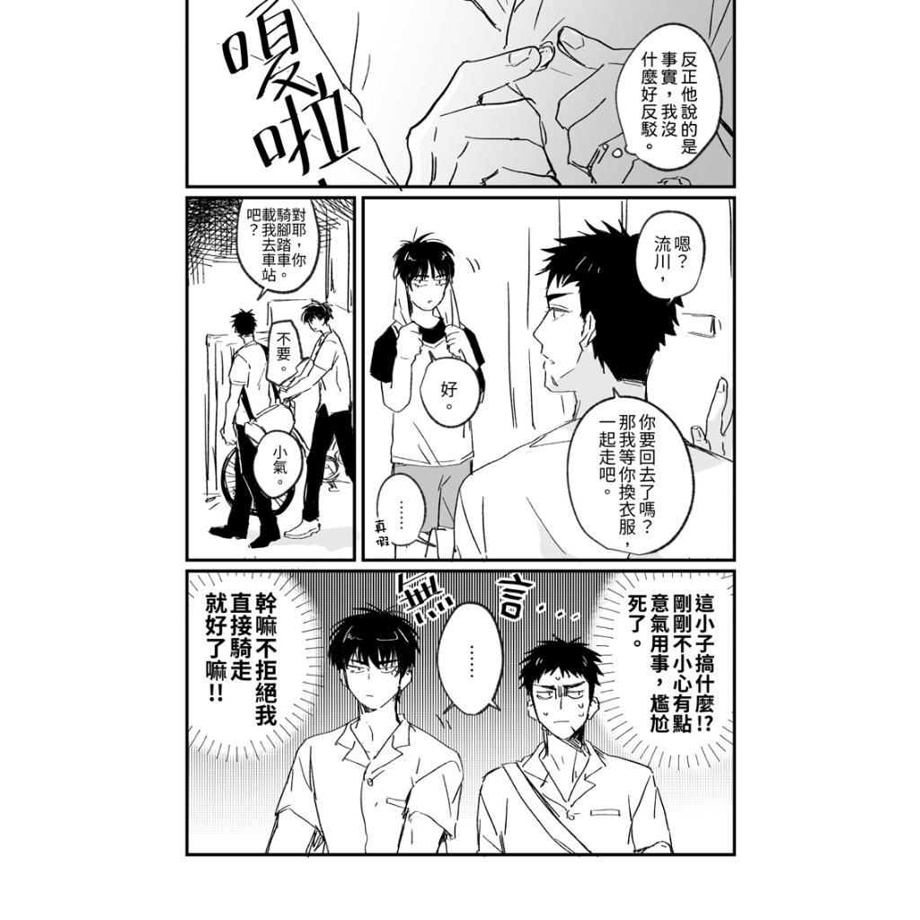 doujin-web-log1114-by-q-slam-dunk-unofficial-fanbook