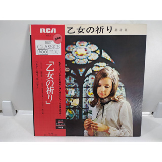1LP Vinyl Records แผ่นเสียงไวนิล  乙女の祈り    (E12A29)