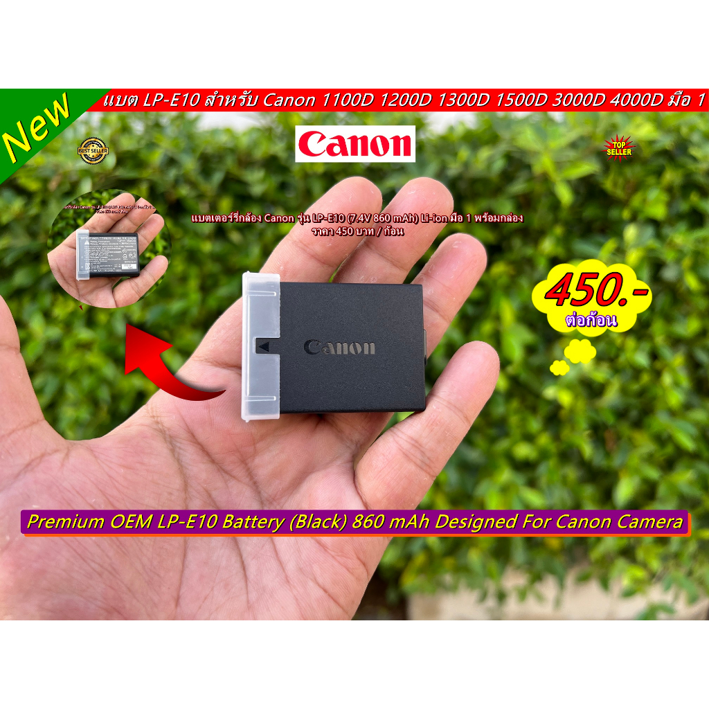 Battery Canon LPE10 แบตเตอร์รี่กล้อง Canon 1100D 1200D 1300D 1500D