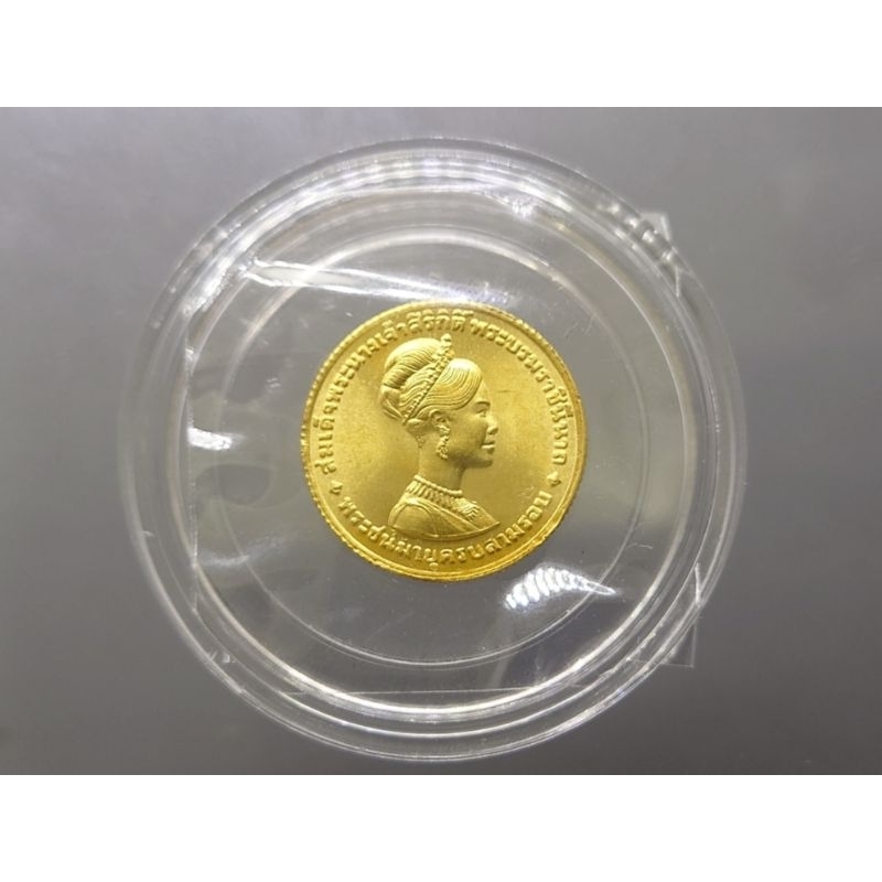 เหรียญที่ระลึก-เนื้อทองคำ-เหรียญทองคำ-แท้-หน้าเหรียญ-300-บาท-วาระครบ-3-รอบ-สมเด็จพระนางเจ้าสิริกิติ์-ราชินี-3รอบ-2511