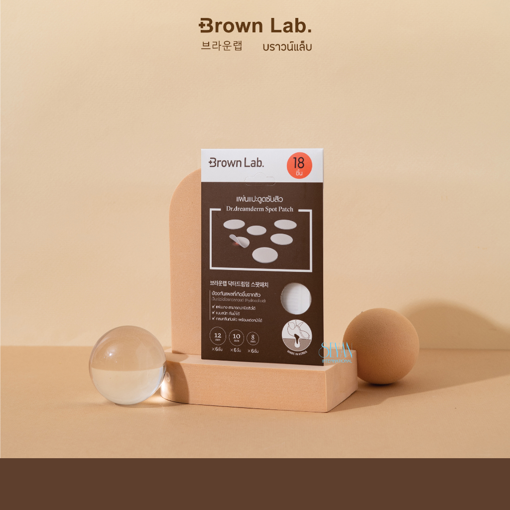 brown-lab-แผ่นแปะรักษาสิว-dr-dreamderm-spot-patch-18-ชิ้น-1-ซอง