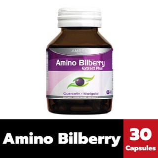 Amsel Amino Bilberry 30 แคปซูล แอมเซล อะมิโน บิลเบอร์รี่