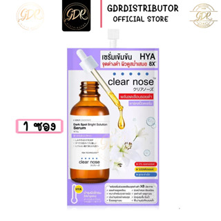 1ซอง Clear Nose Dark Spot Bright Serum เคลียร์โนส เซรั่ม HYA เข้มข้น