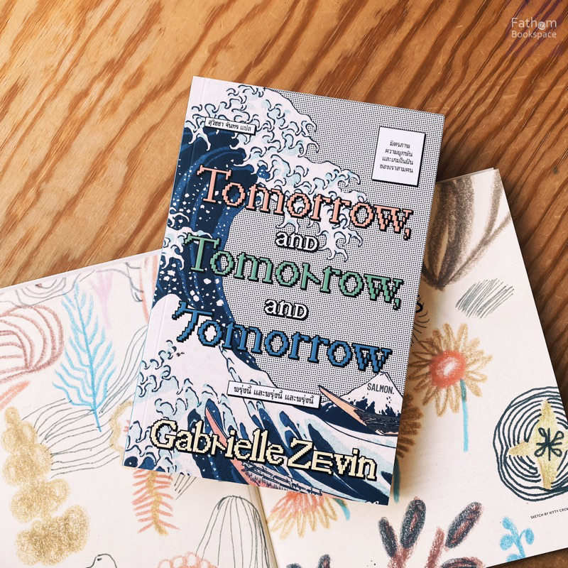 fathom-thai-tomorrow-and-tomorrow-and-tomorrow-แกเบรียล-เซวิน-สุวิชชา-จันทร-salmon-books